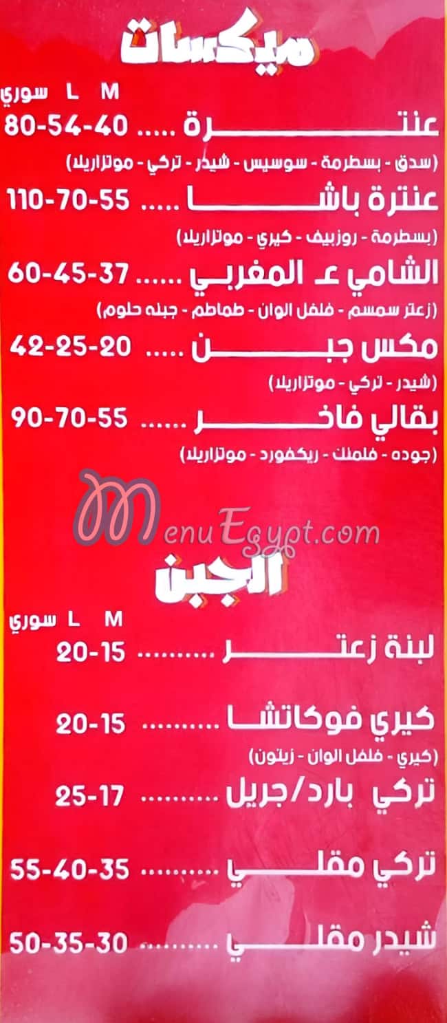 Bqqaly Restaurant menu 4