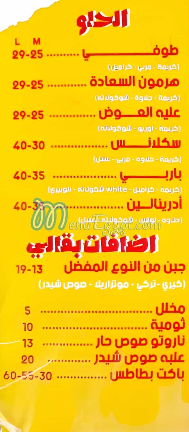 Bqqaly Restaurant menu 5