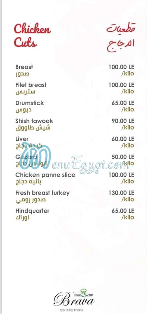 منيو برافا صفحة 1 - الأسعار