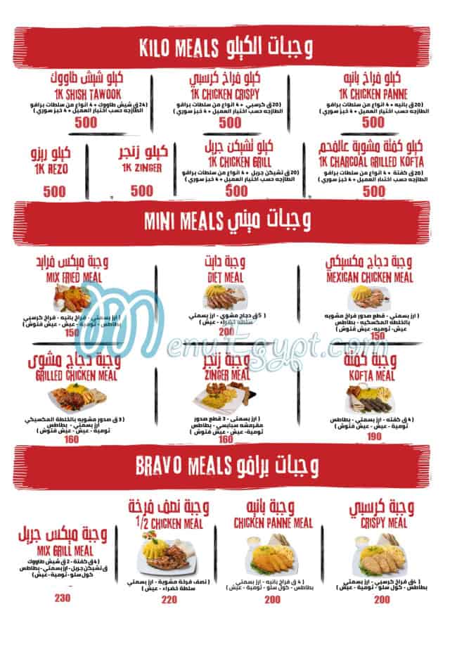 Bravo menu 1