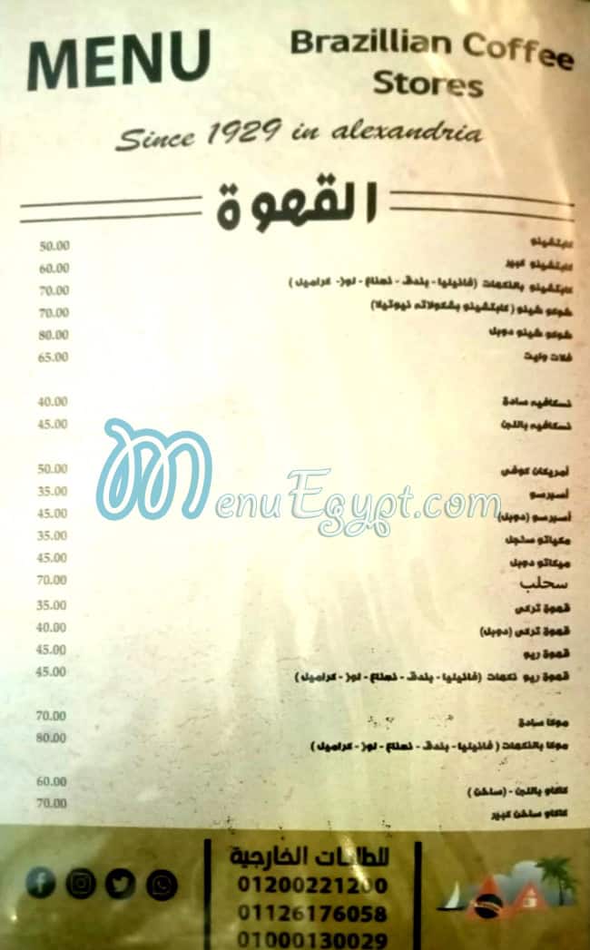 Brazilian Coffee Stores Cafe menu 3