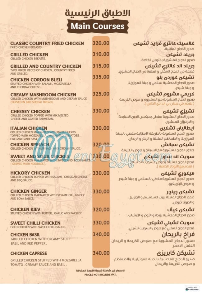 Bread and Dessert menu 5