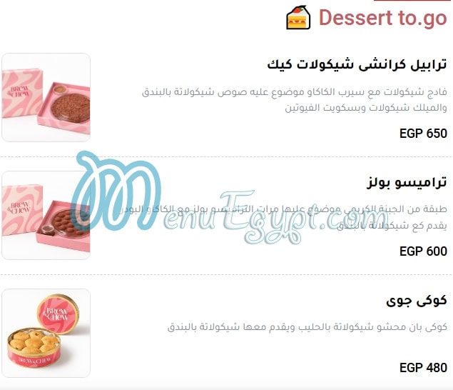 منيو برو اند تشو صفحة 10 - الأسعار