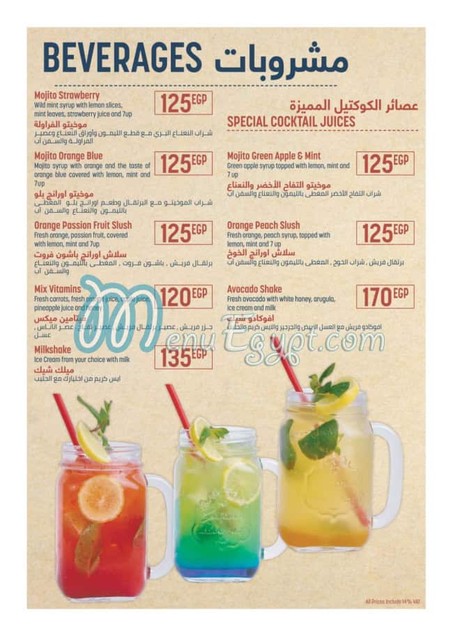 Brioche Doree menu 20