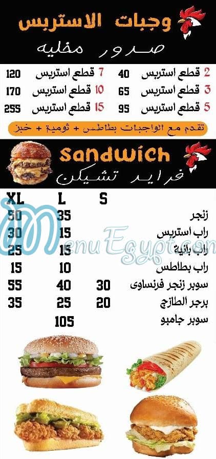 Broast Al Tazeg menu 2