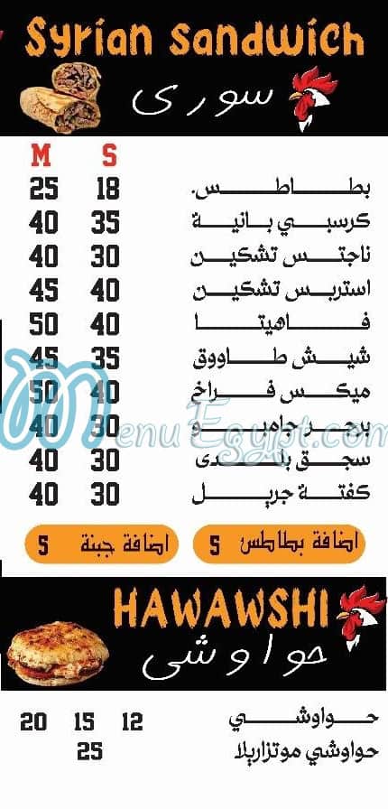 Broast Al Tazeg menu 5