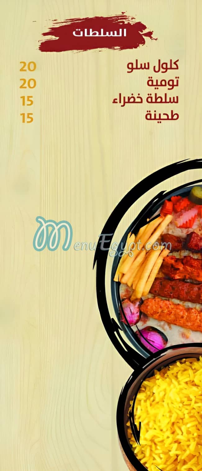 Broast El Deek menu 5