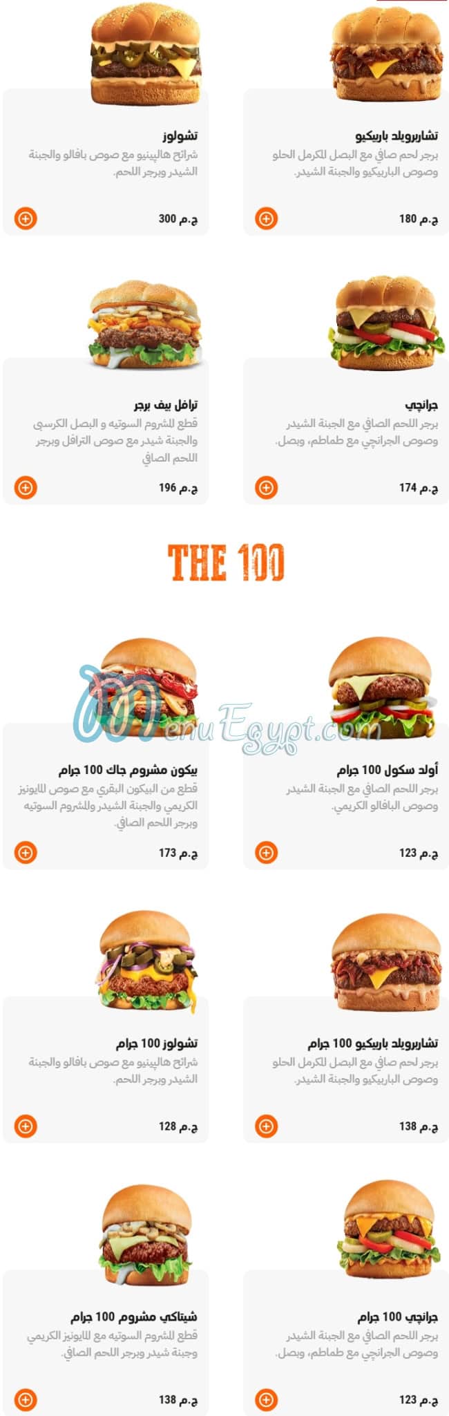 Buffalo Burger menu 2