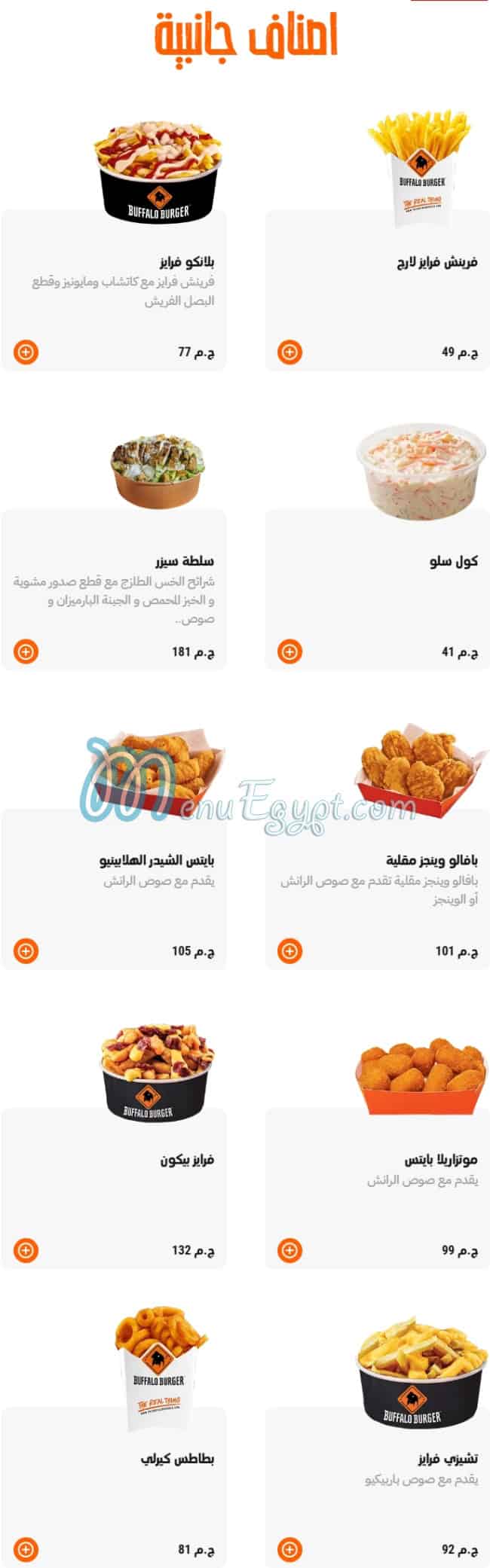 Buffalo Burger menu 4