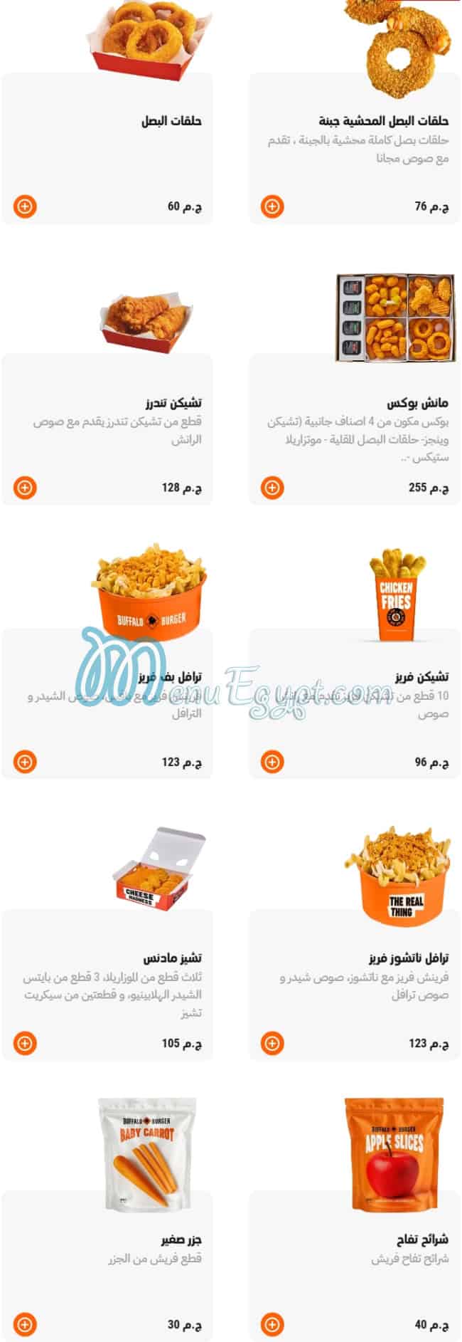 Buffalo Burger menu 5