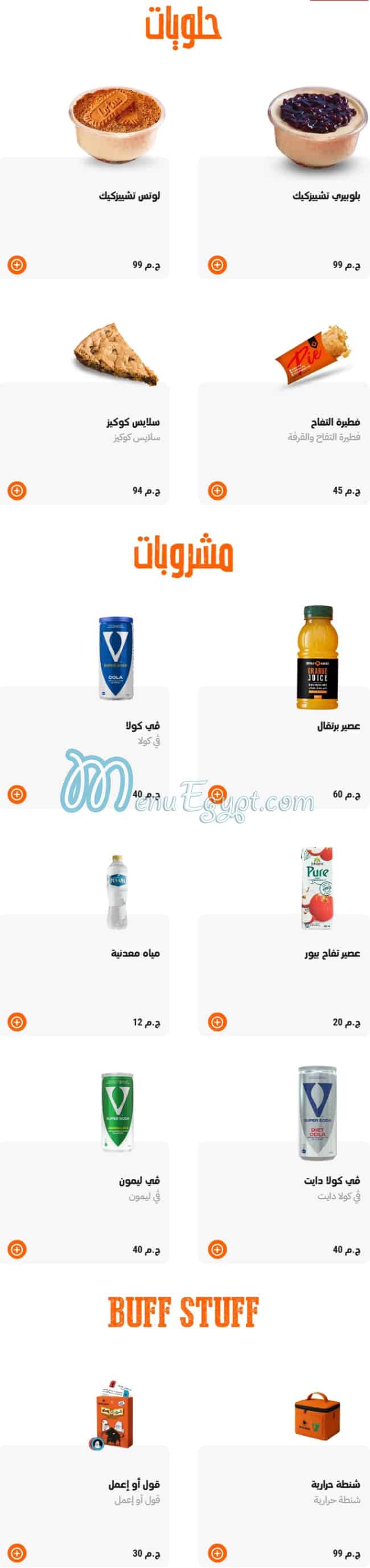 Buffalo Burger menu 7