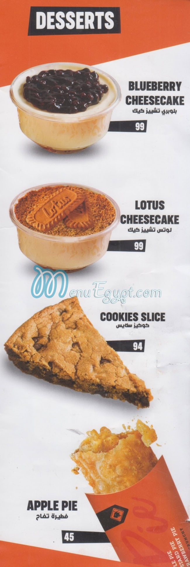 منيو بافلو برجر صفحة 9 - الأسعار