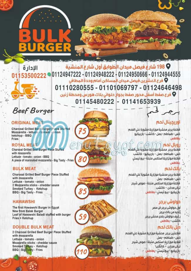 BULK BURGER menu 1