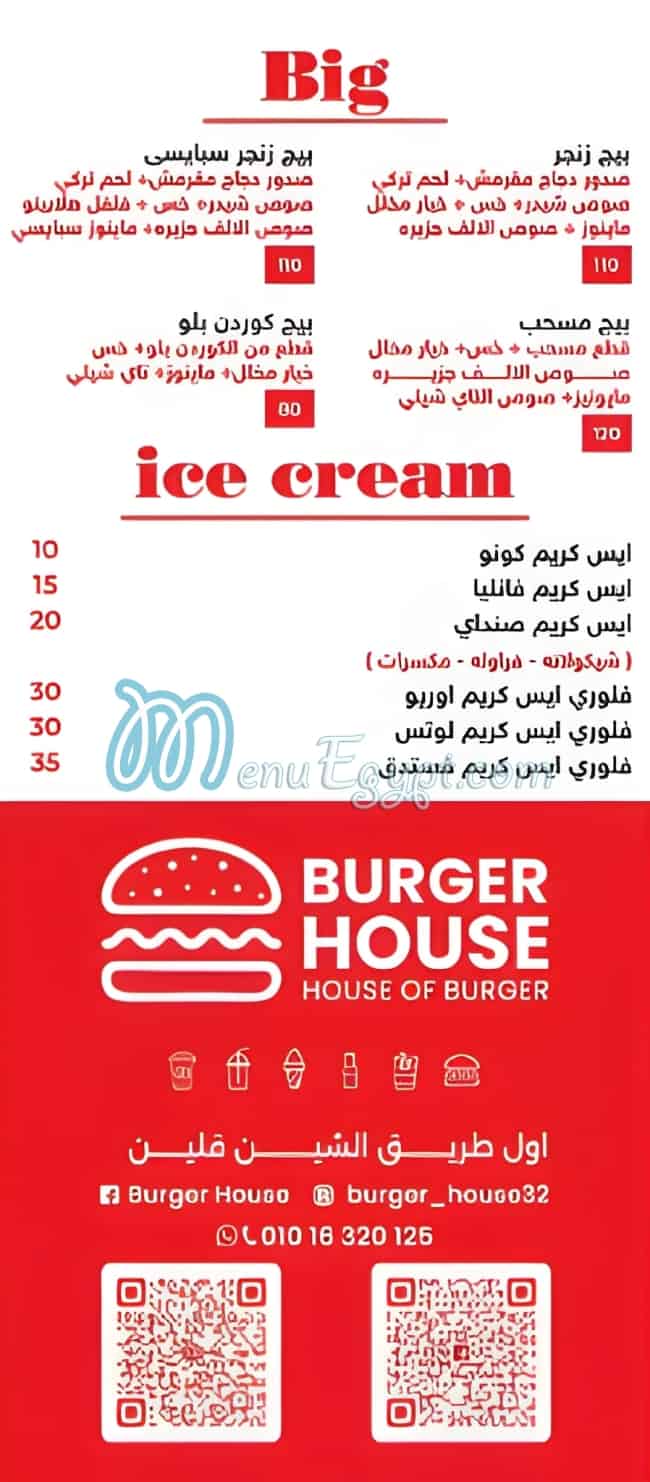Burger House menu 1