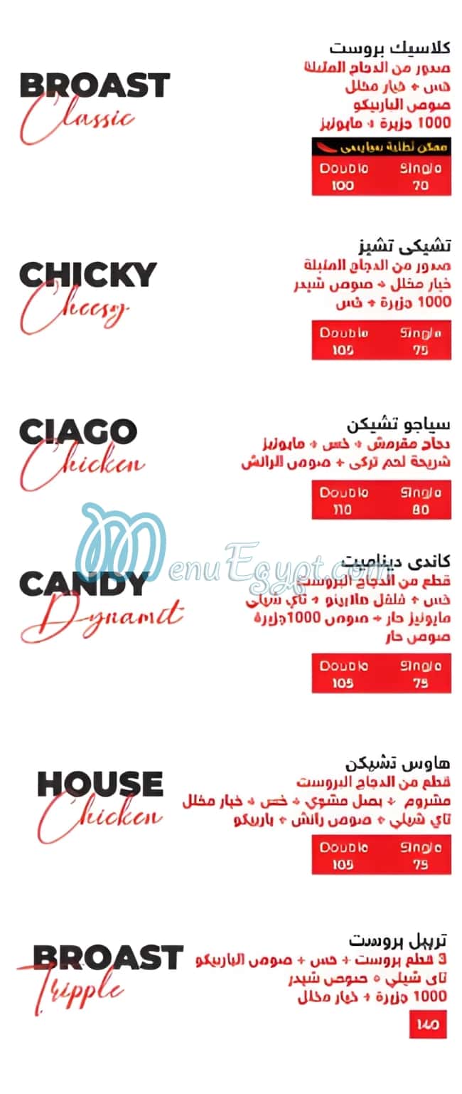 Burger House menu 5