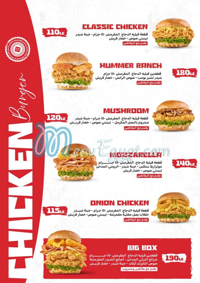 Burger In Box menu 2