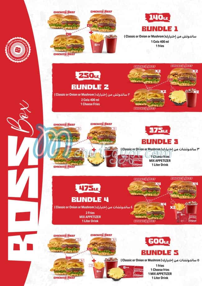 Burger In Box menu 3