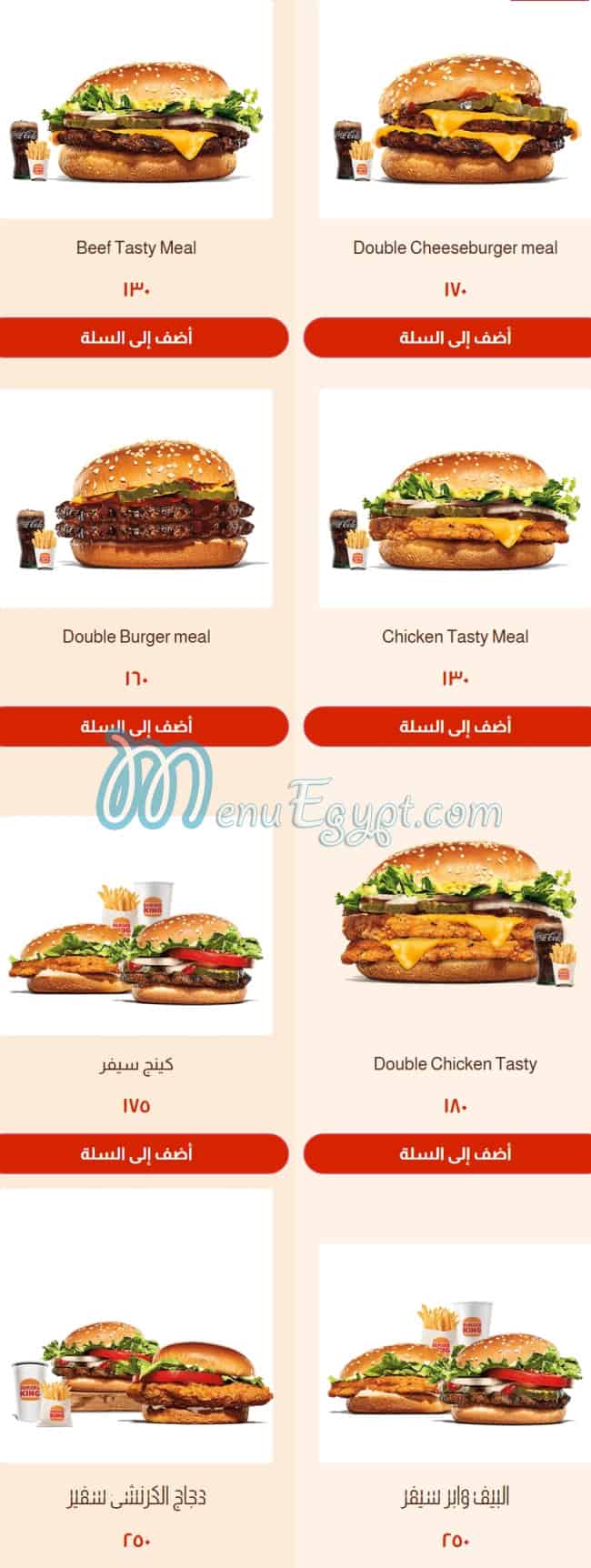 Burger king menu 1