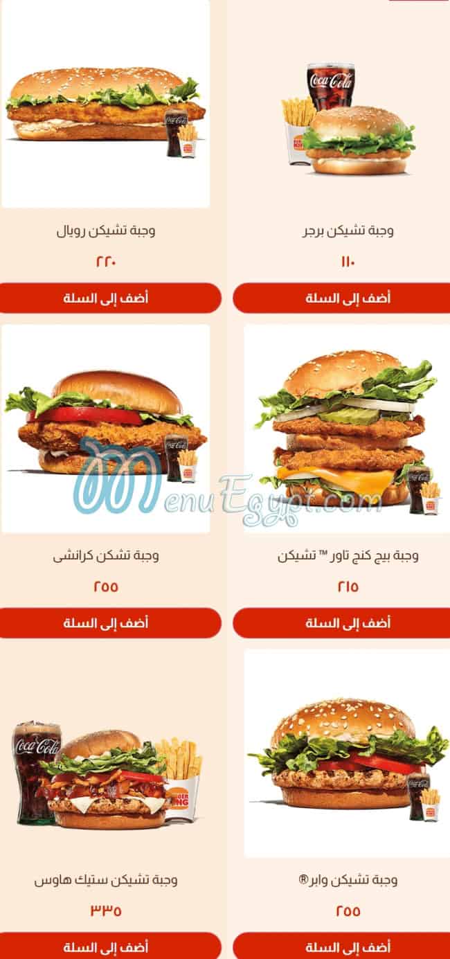Burger king menu 3