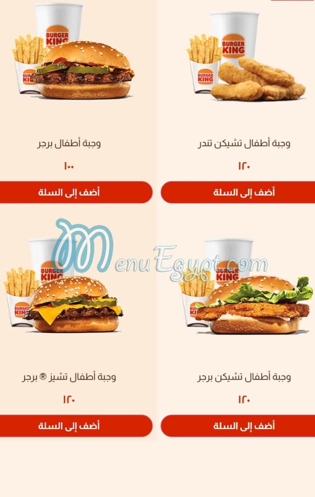 Burger king menu 7