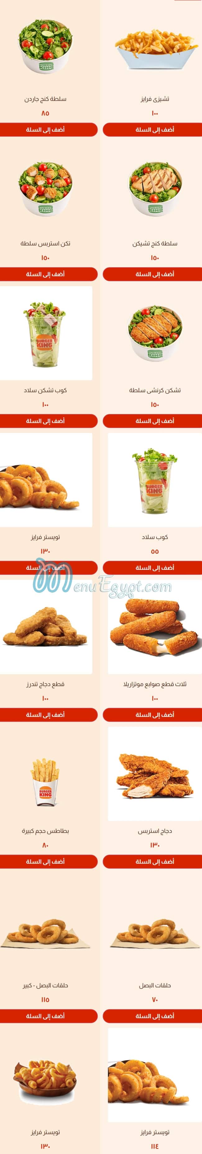 Burger king menu 8