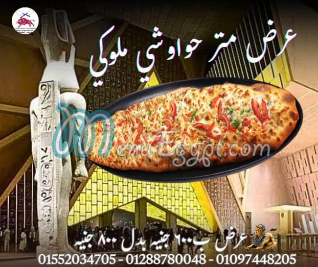 Butcher Mashweyat El Kayal menu 2
