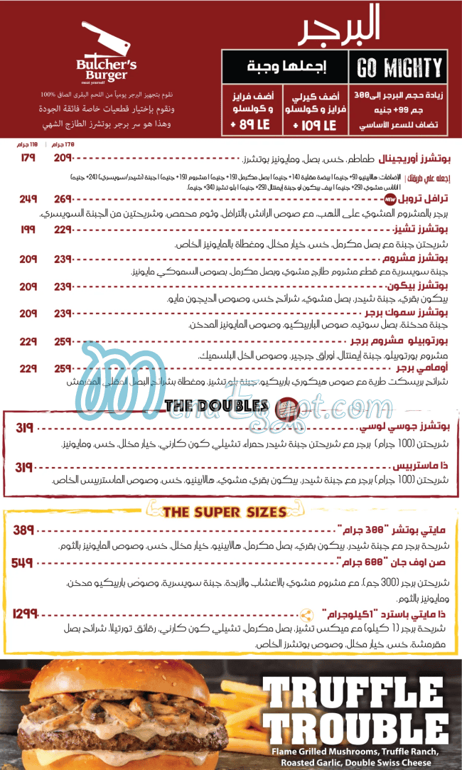 منيو بوتشرز برجر صفحة 8 - الأسعار