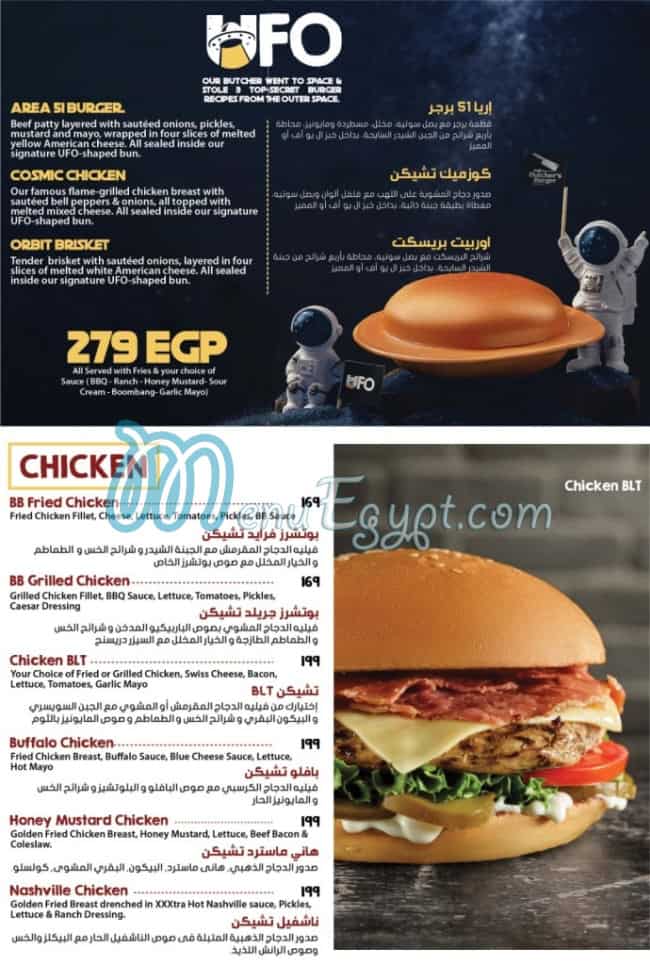Butchers Burger menu 5