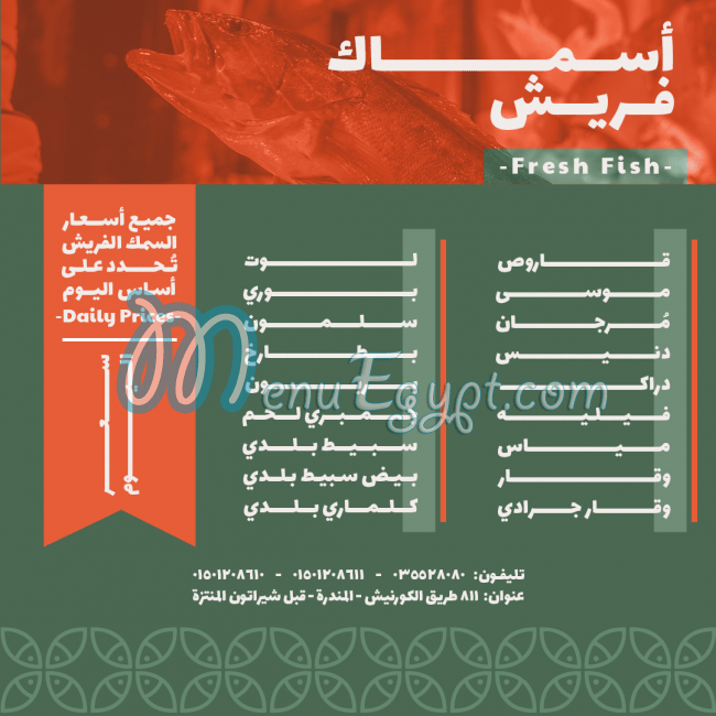 منيو مطعم بترفلاي صفحة 6 - الأسعار