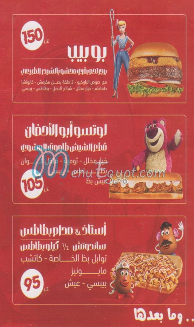 BUZZ Burger & SHISH menu 2