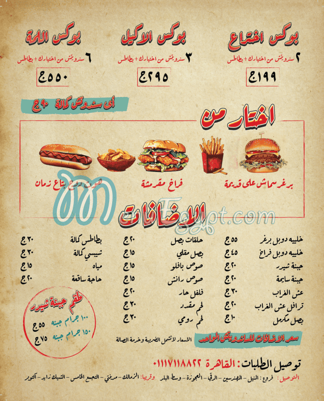 Buzz Burger menu 1