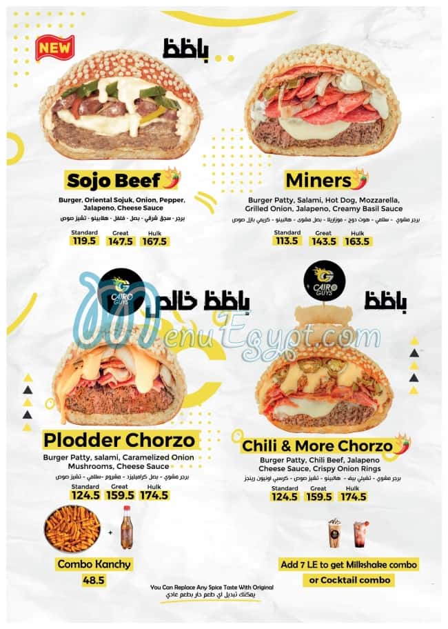 Cairo Guys menu 2