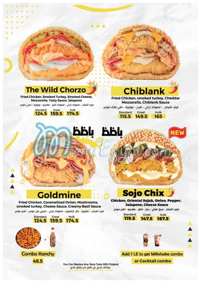 Cairo Guys menu 4
