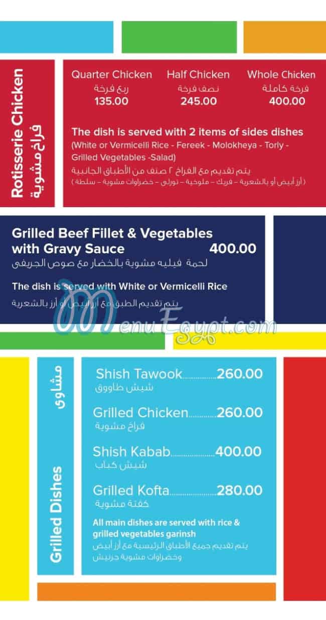 Cairo Kitchen menu 2