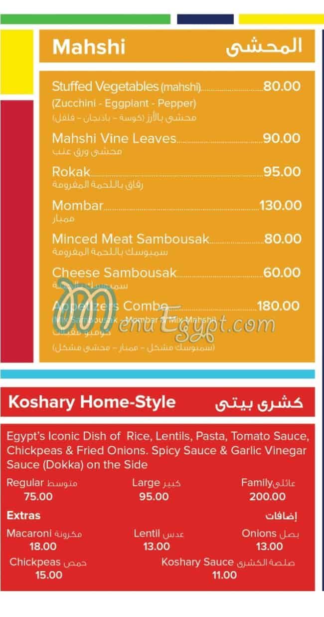 Cairo Kitchen menu 3