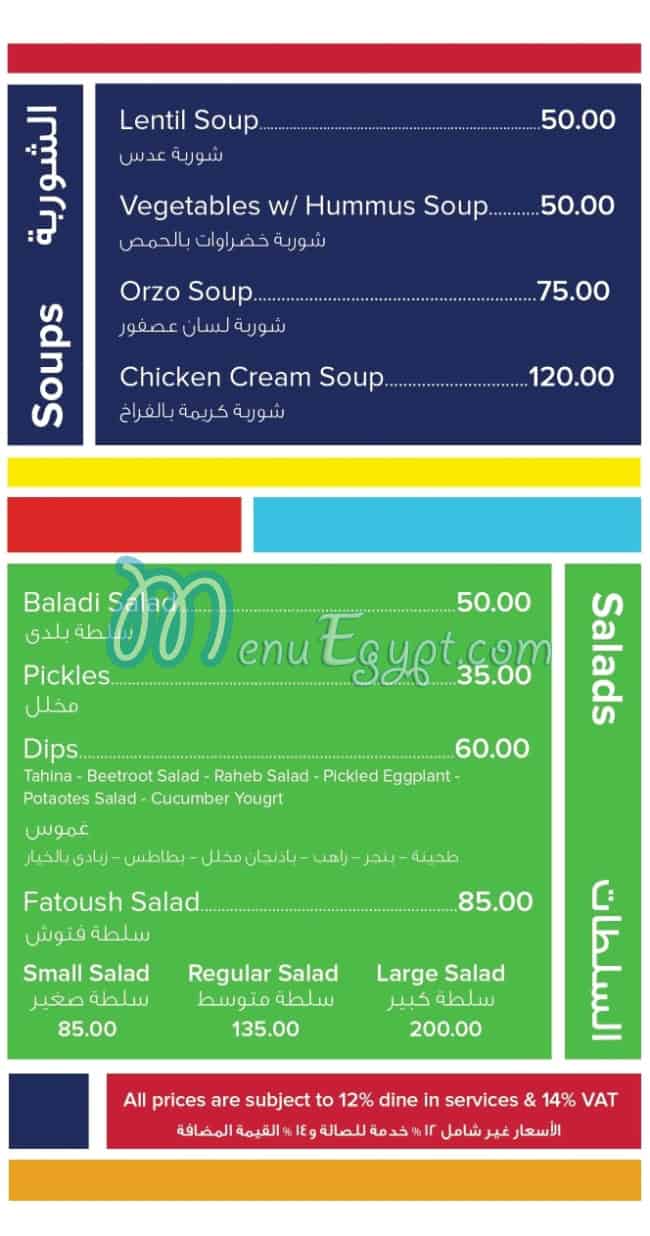 Cairo Kitchen menu 4
