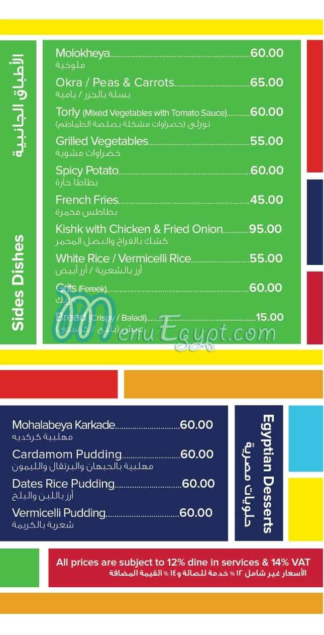 Cairo Kitchen menu 6