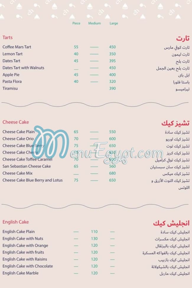 Cakes House menu 1