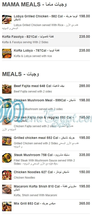 Calories menu 1
