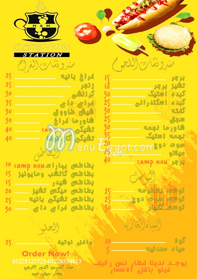 camp nou statiom menu 1