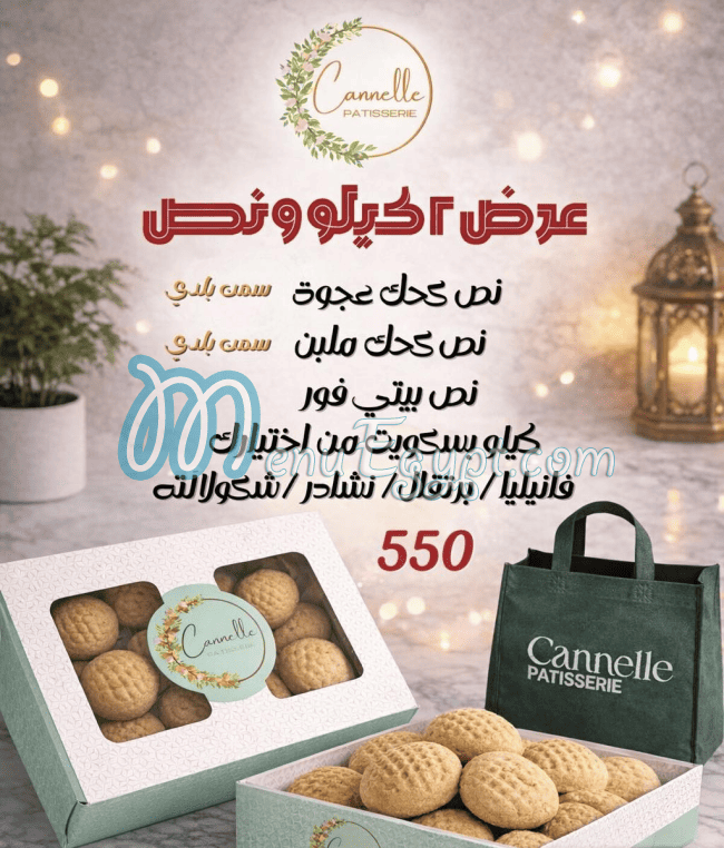 Cannelle Patisserie menu page 8 - prices