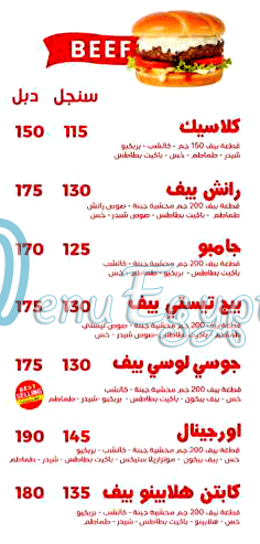 منيو كابتن برجر صفحة 1 - الأسعار