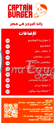 منيو كابتن برجر صفحة 3 - الأسعار