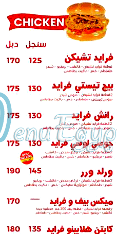 منيو كابتن برجر صفحة 5 - الأسعار