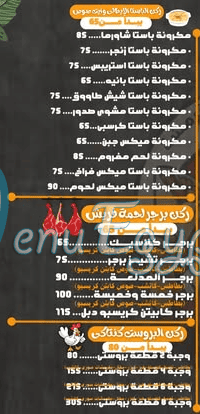 Capten Kresbo menu 1