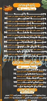 Capten Kresbo menu 3