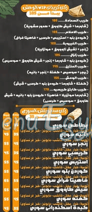 Capten Kresbo menu 4