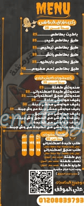 Capten Kresbo menu 5