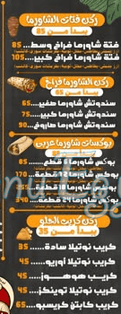 Capten Kresbo menu 7