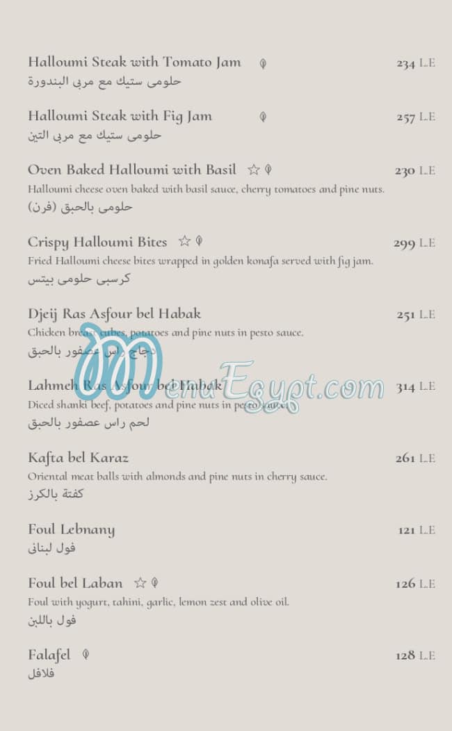 Caracas Cafe menu 10